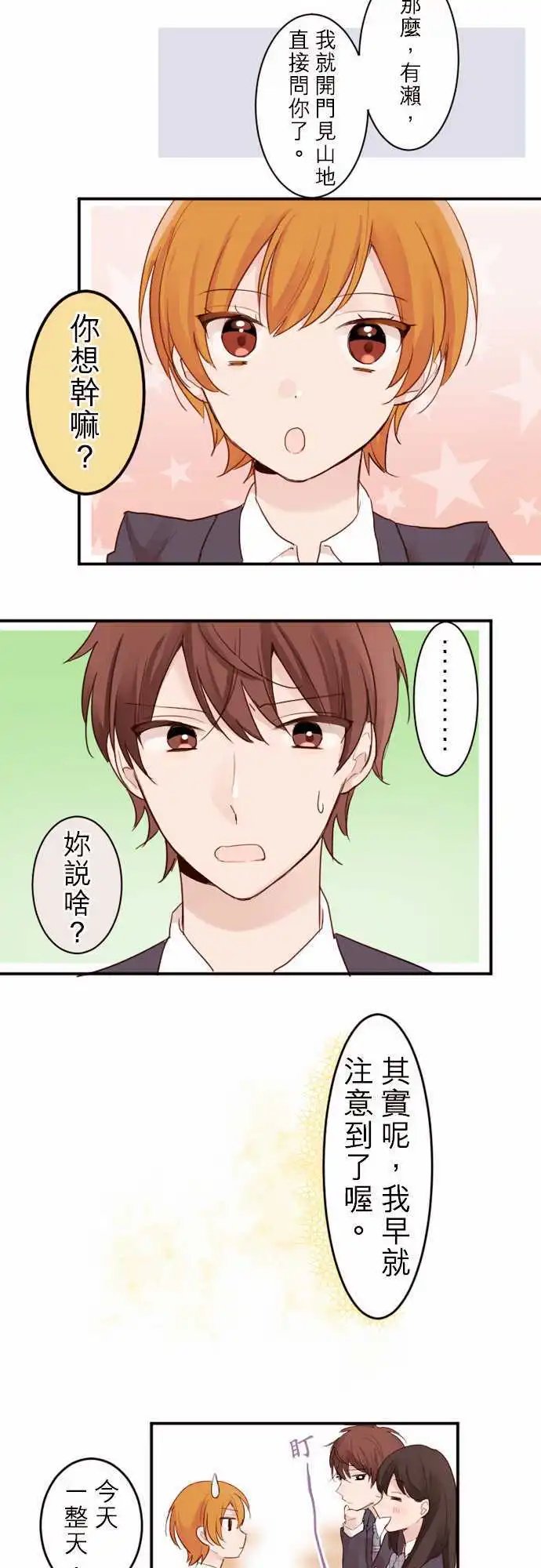 03-小优的朋友