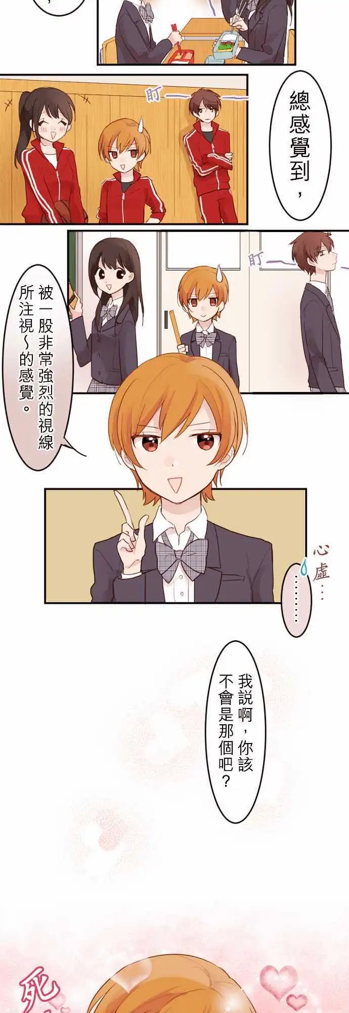 03-小优的朋友