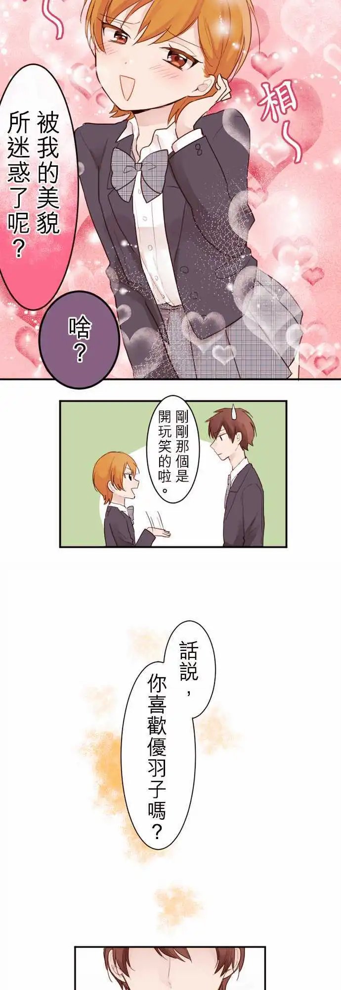 03-小优的朋友