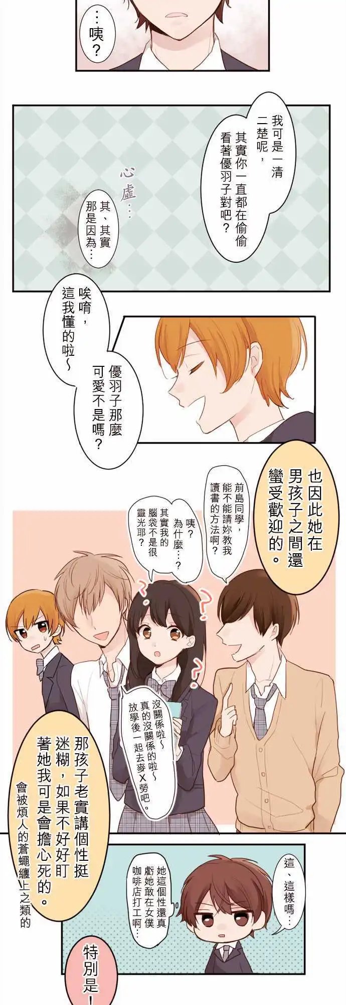 03-小优的朋友