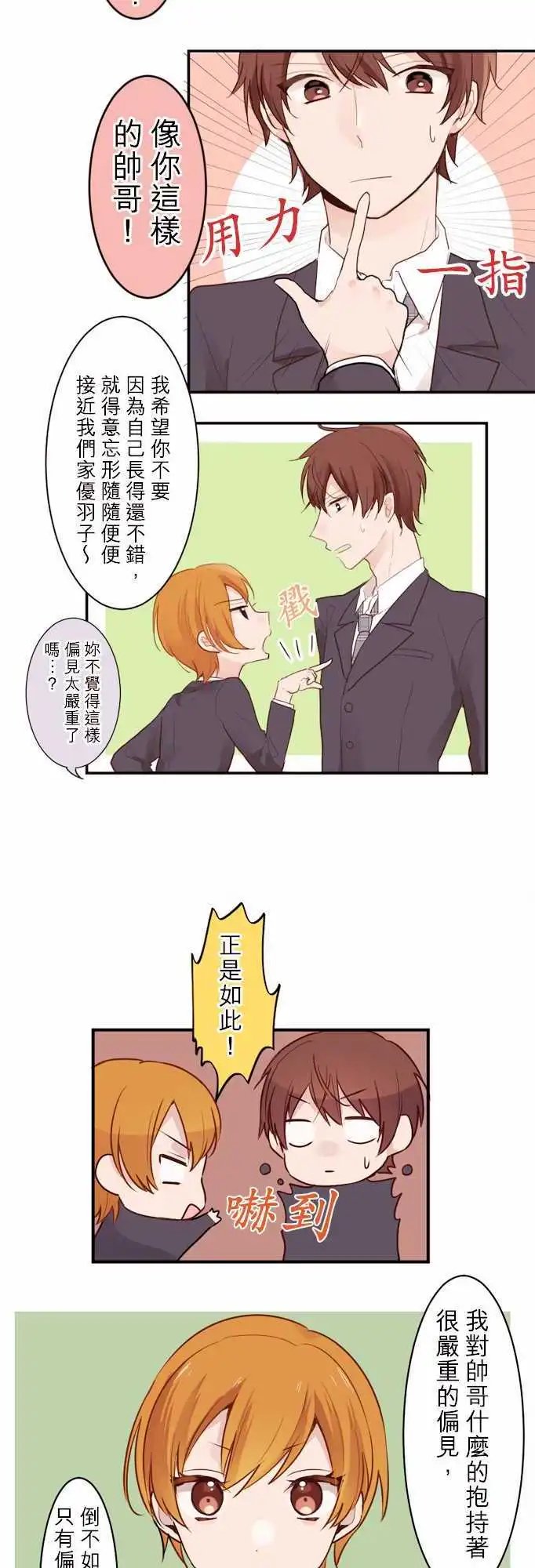 03-小优的朋友