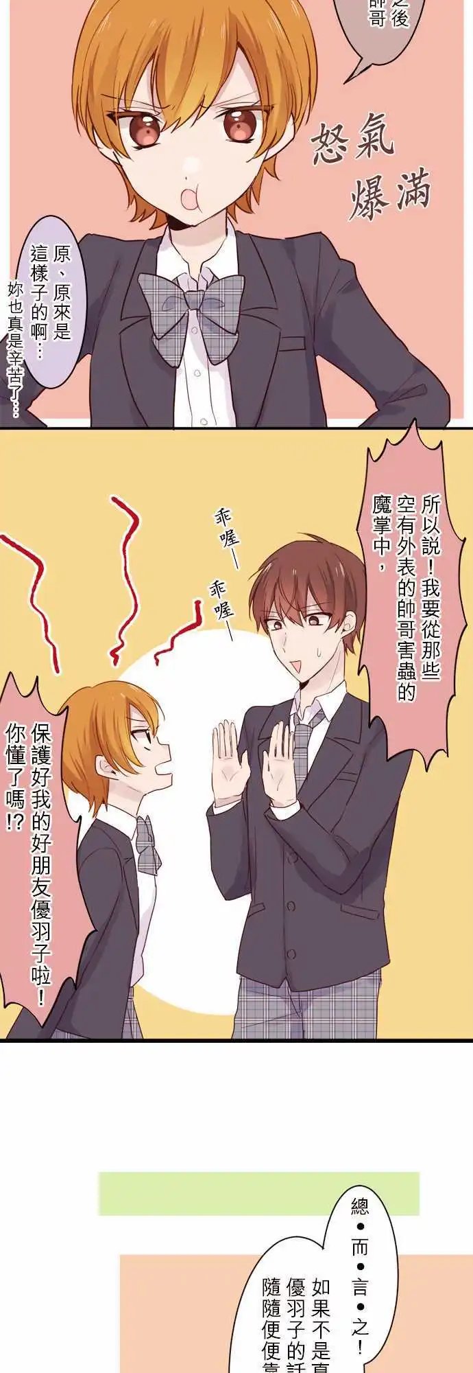 03-小优的朋友