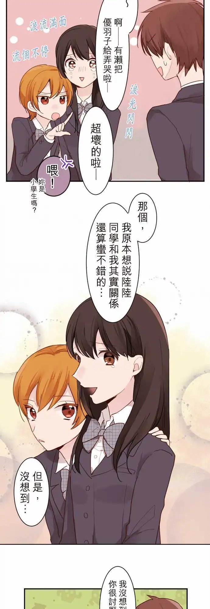 03-小优的朋友