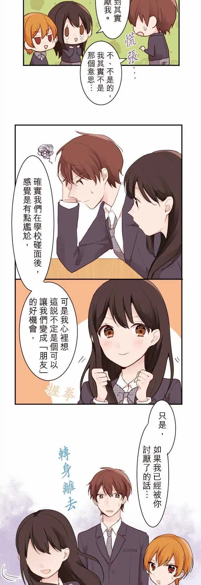03-小优的朋友