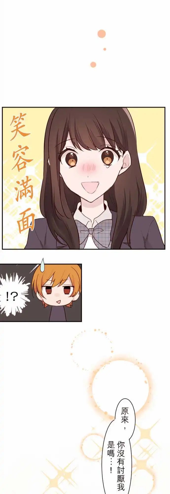 03-小优的朋友