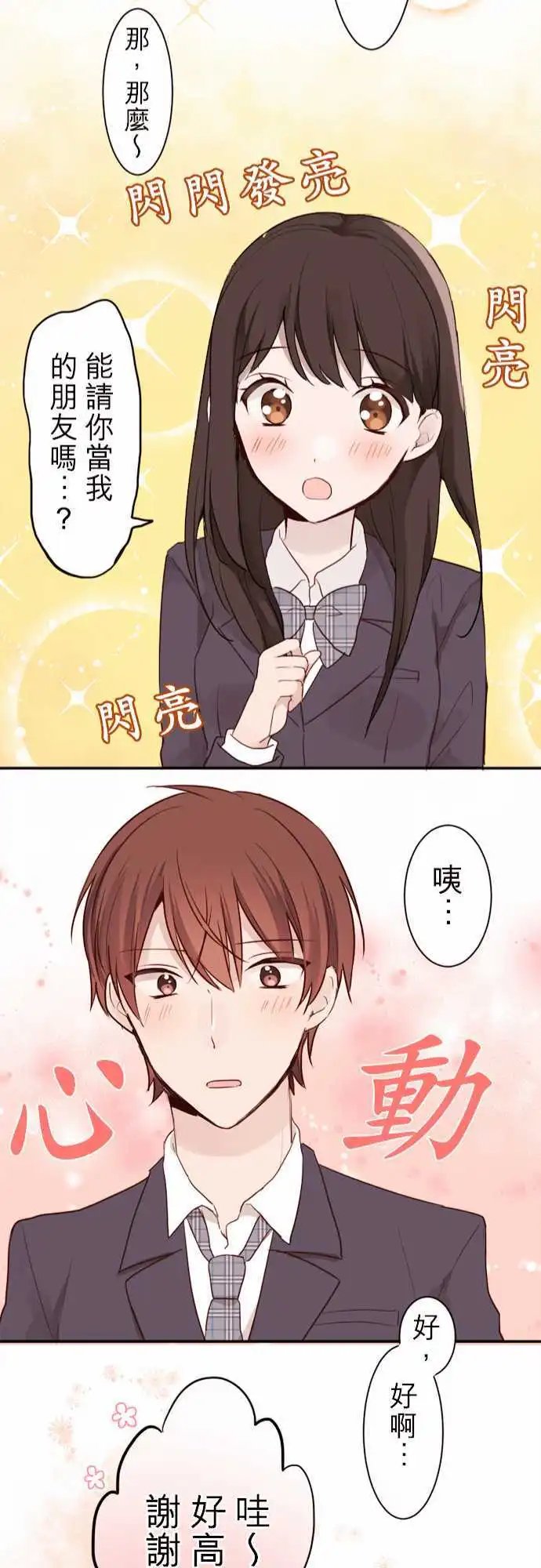 03-小优的朋友