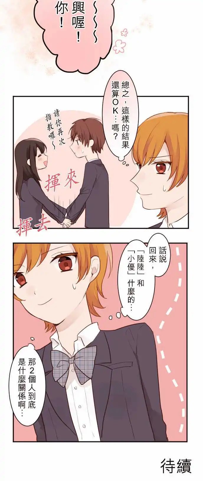 03-小优的朋友