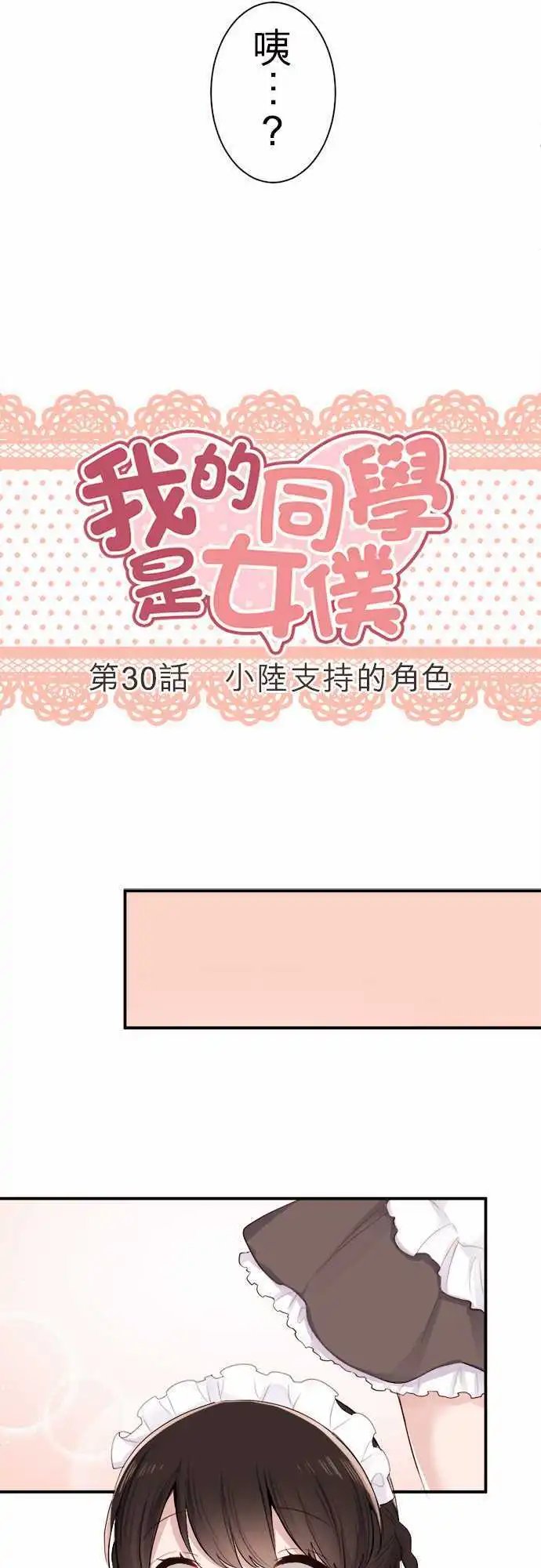 30-小陆支持的角色
