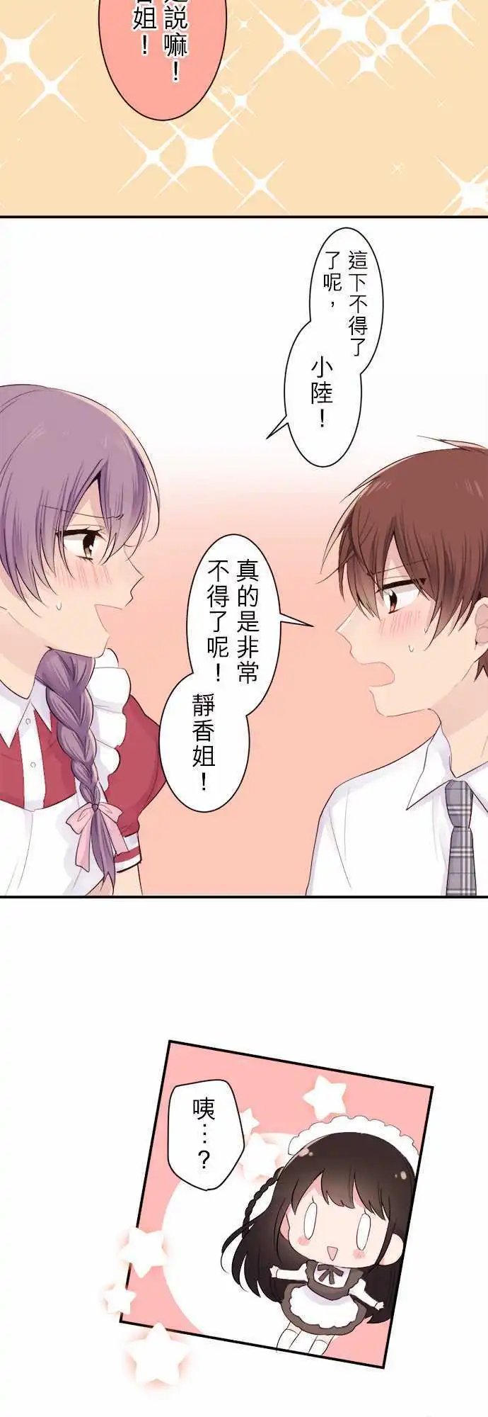 30-小陆支持的角色
