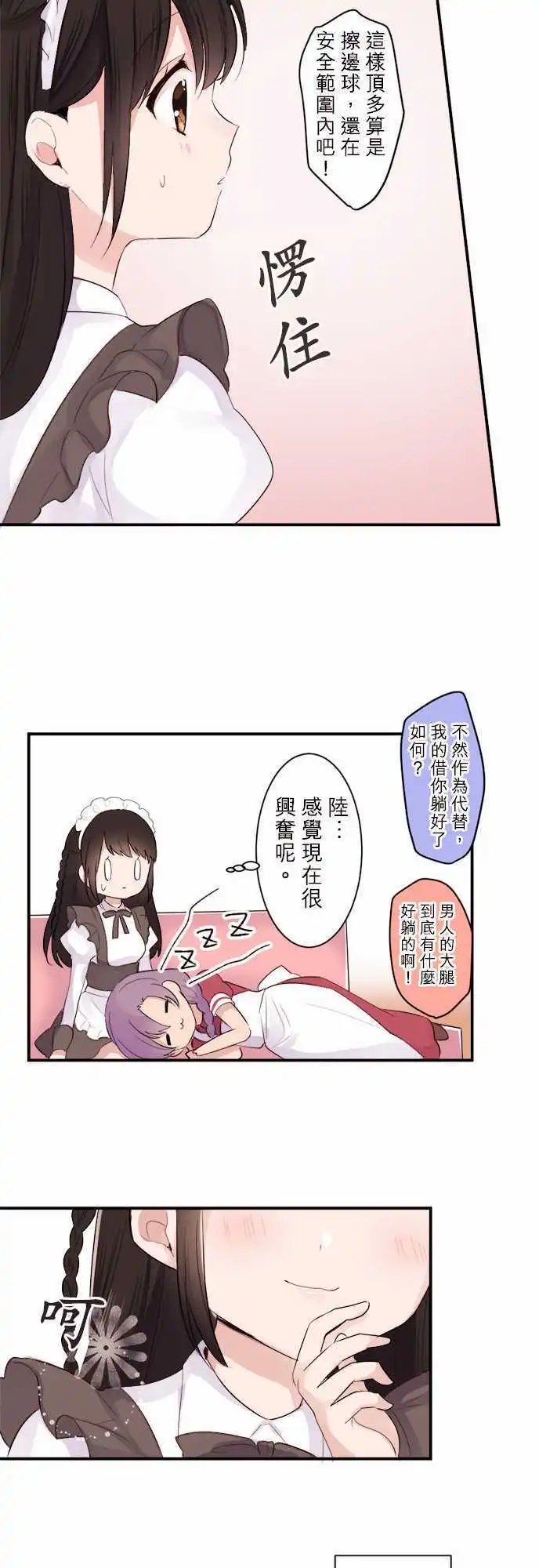 30-小陆支持的角色