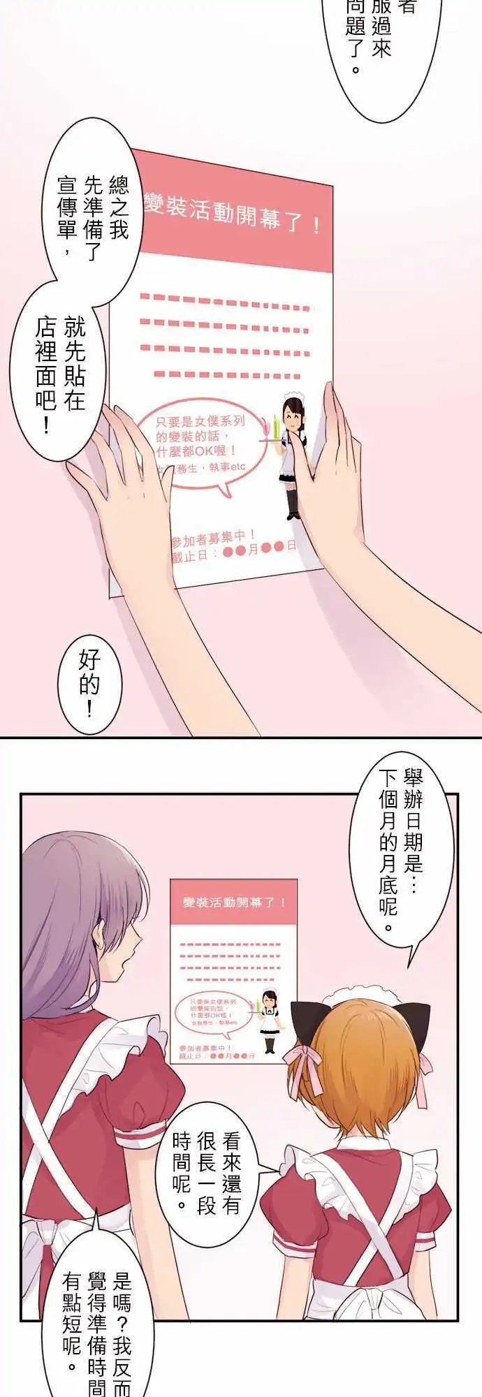 31-要来办活动啦