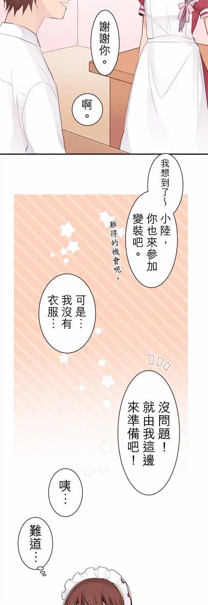 31-要来办活动啦