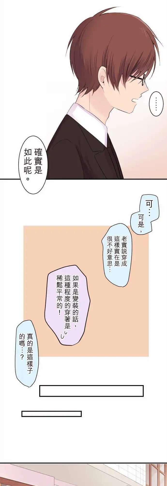 32-优羽子的变装