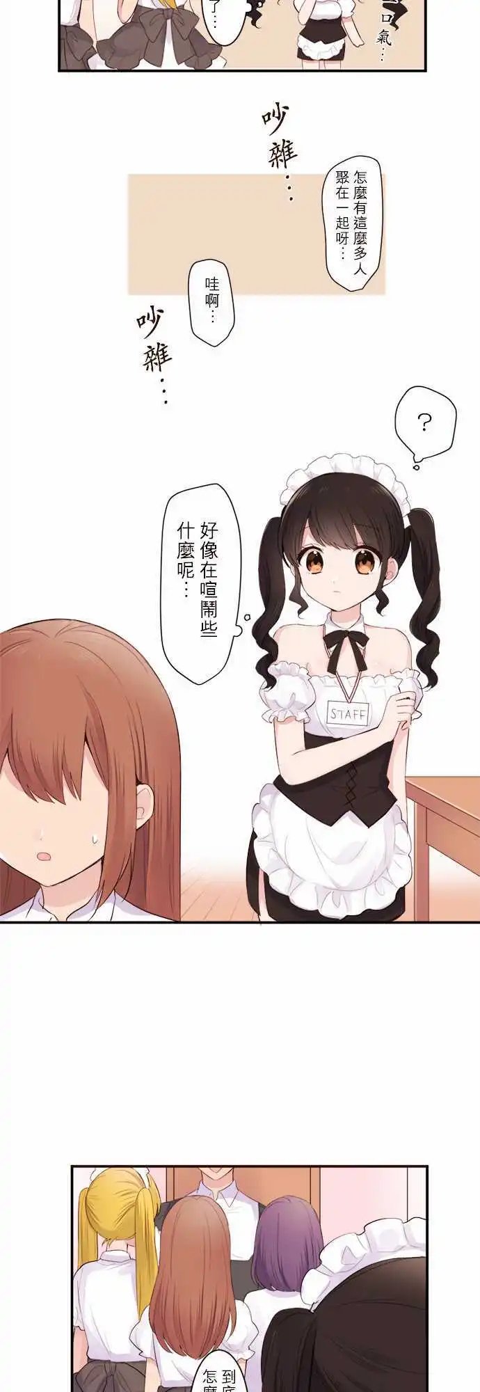 32-优羽子的变装