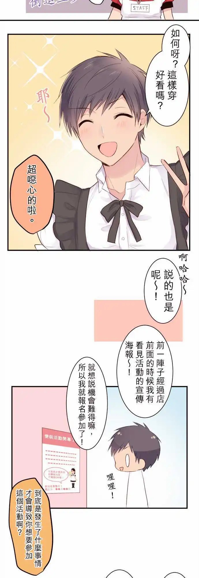 32-优羽子的变装