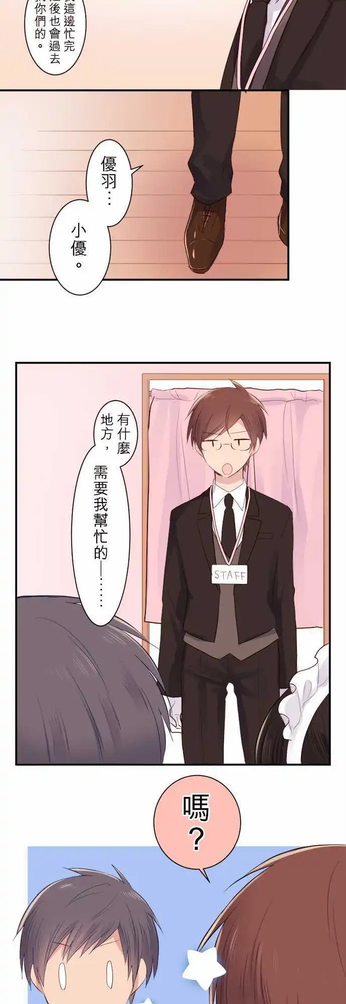 32-优羽子的变装