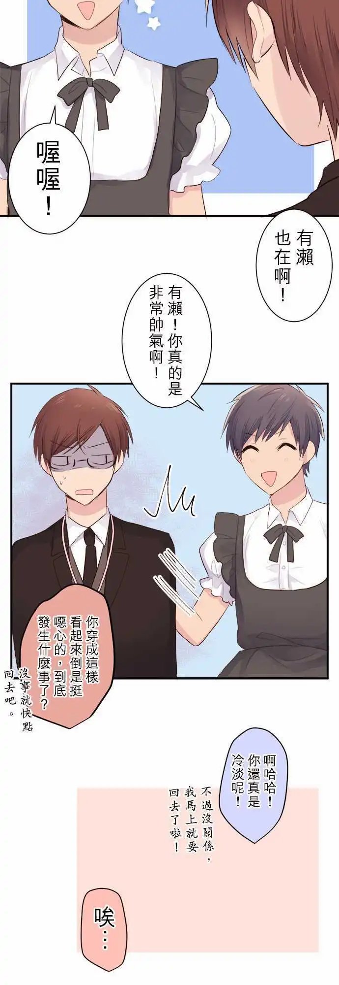 32-优羽子的变装
