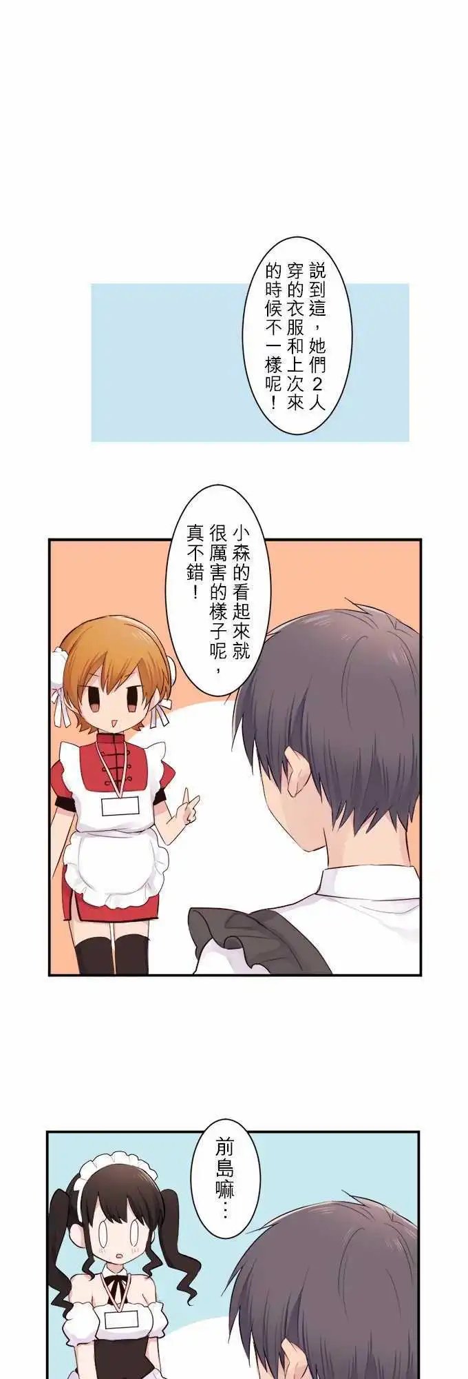 32-优羽子的变装