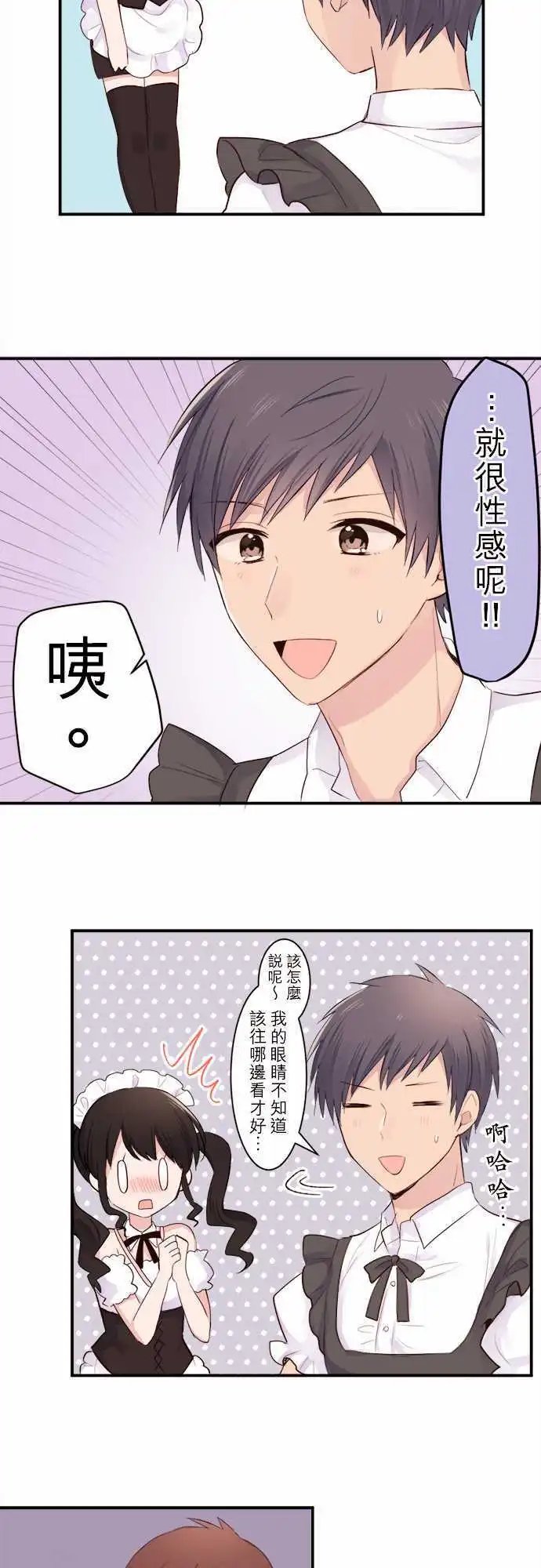 32-优羽子的变装