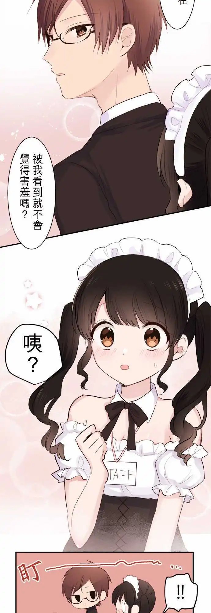 32-优羽子的变装