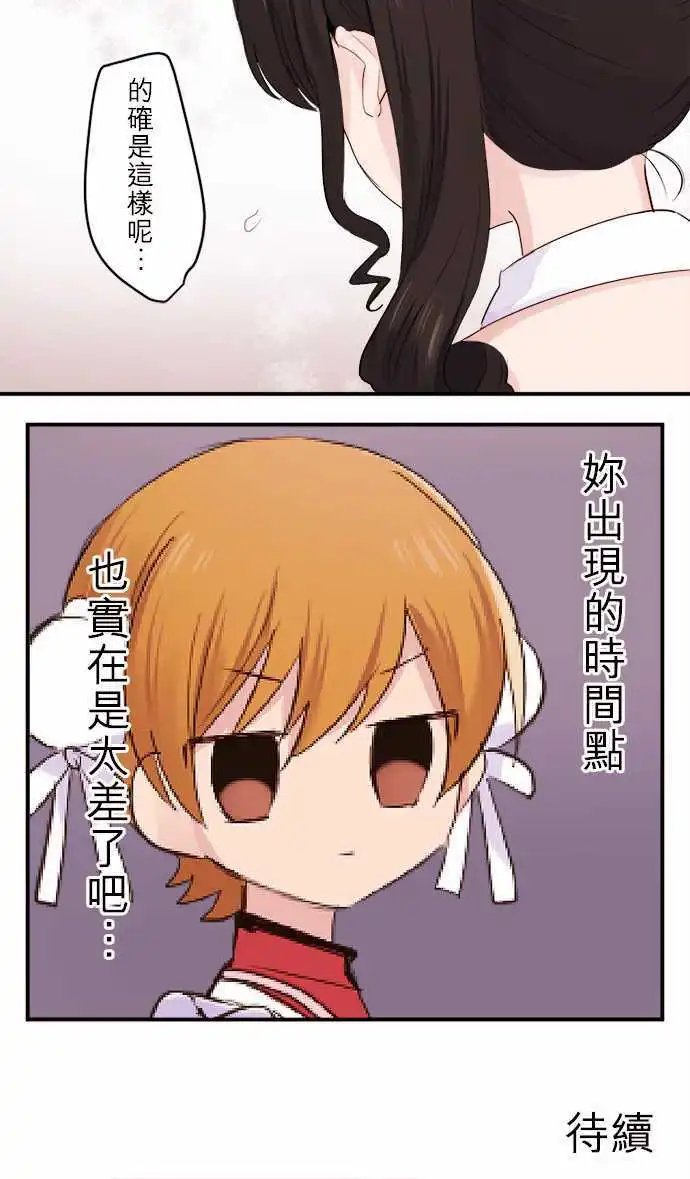 32-优羽子的变装