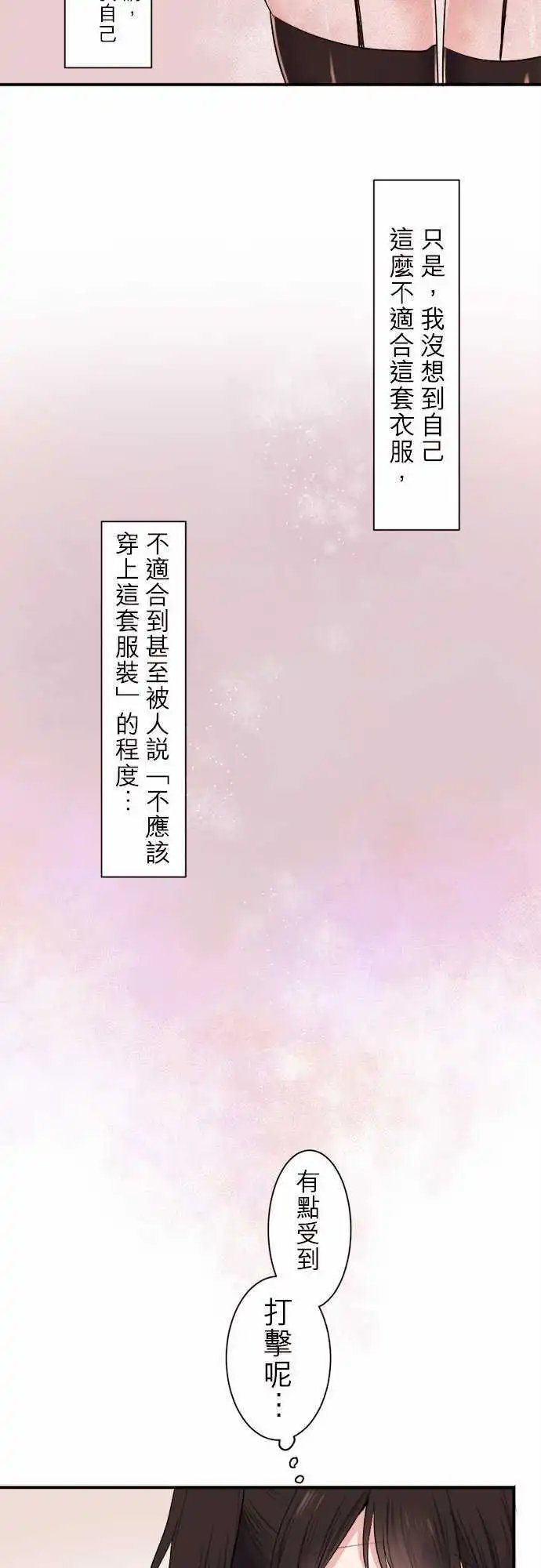 33-优羽子的焦躁