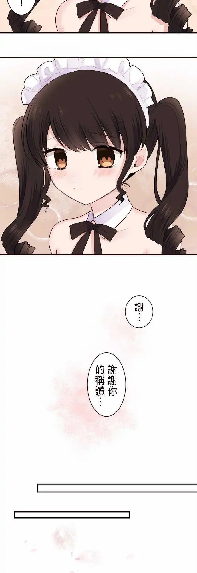 33-优羽子的焦躁