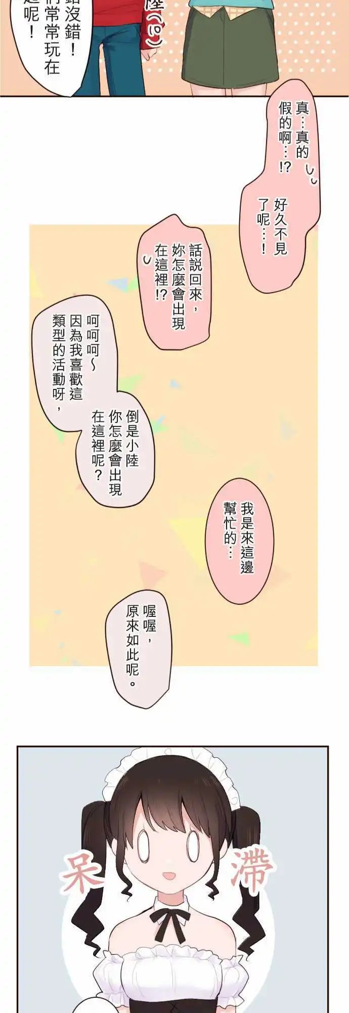 33-优羽子的焦躁