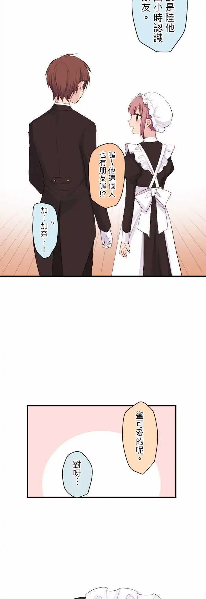 34-优羽子的烦闷