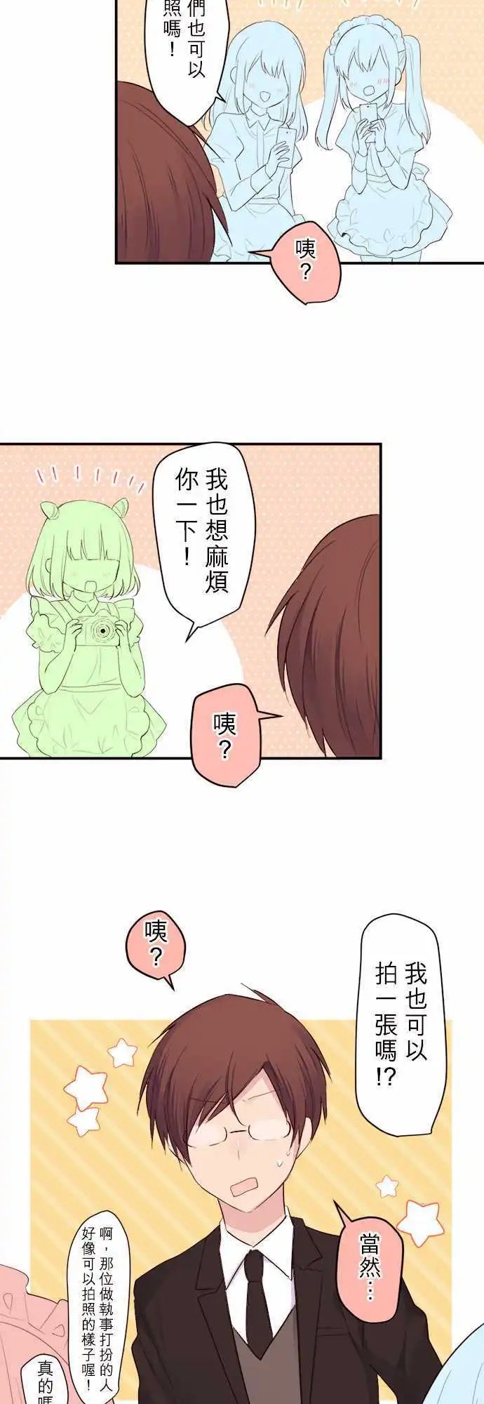 34-优羽子的烦闷