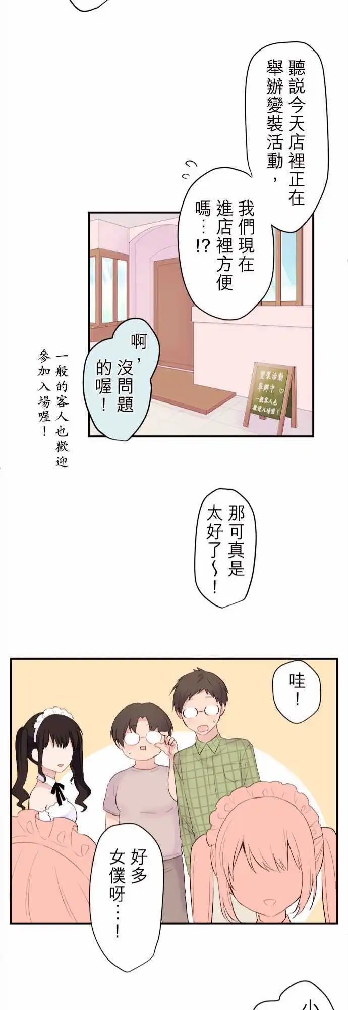 34-优羽子的烦闷