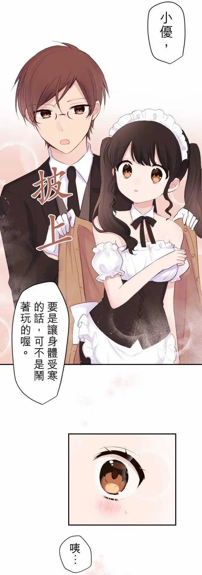 34-优羽子的烦闷