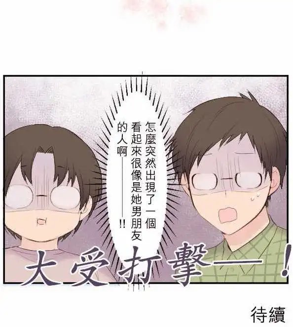 34-优羽子的烦闷