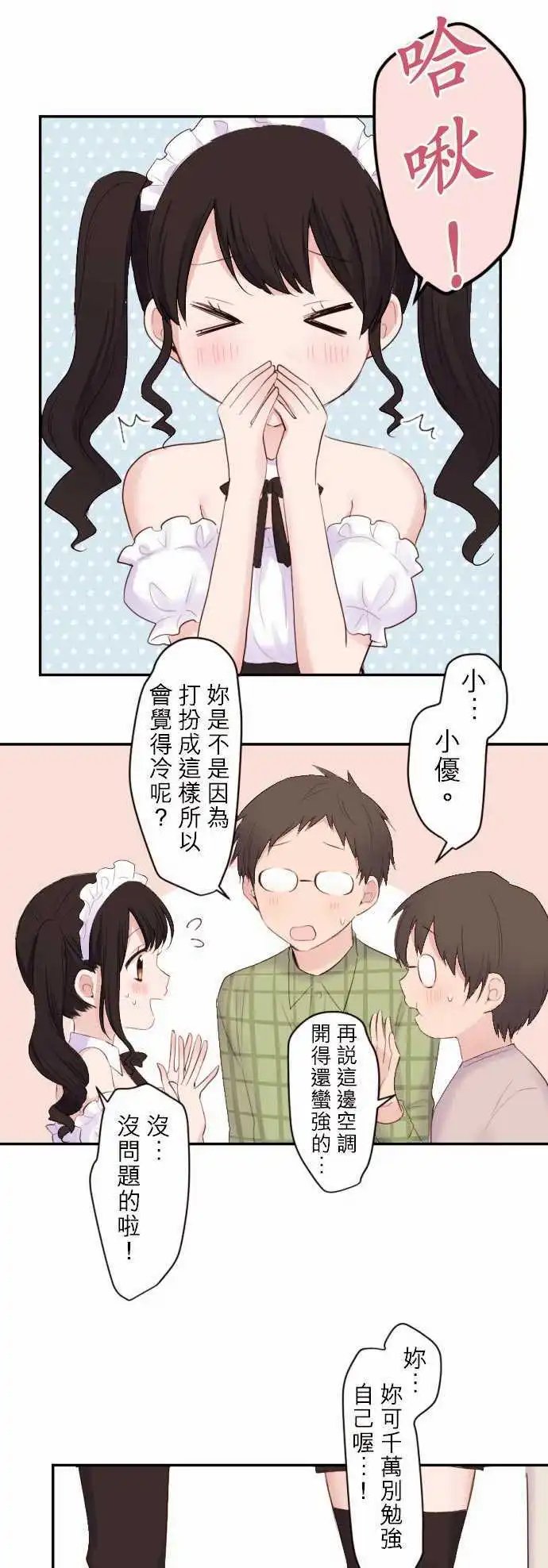 35-陆的雪耻