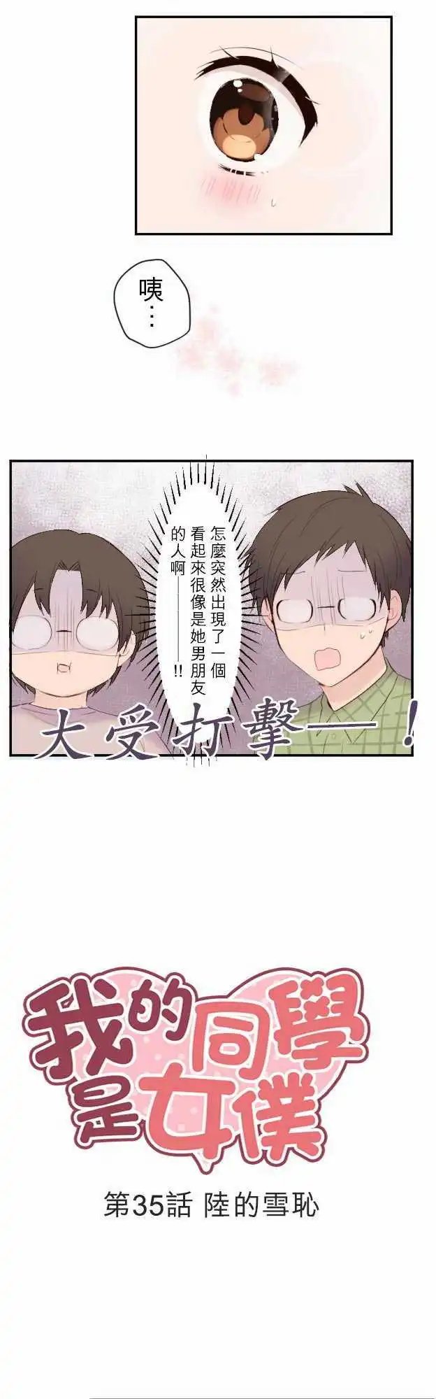 35-陆的雪耻