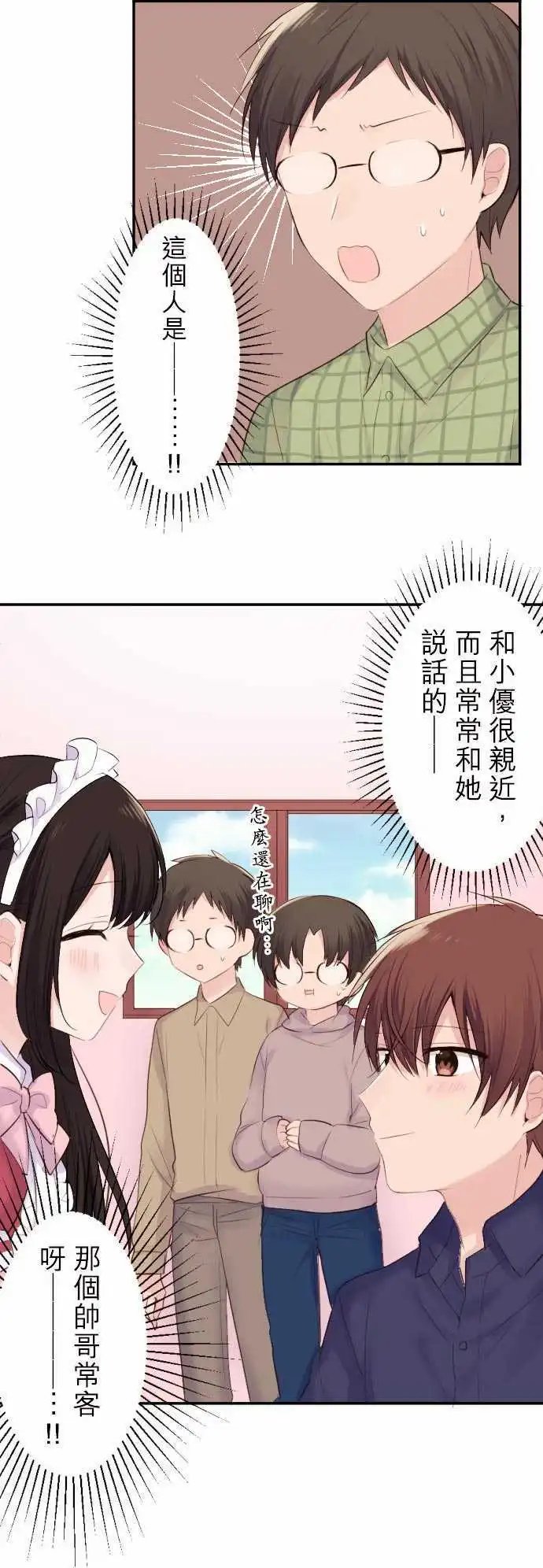35-陆的雪耻
