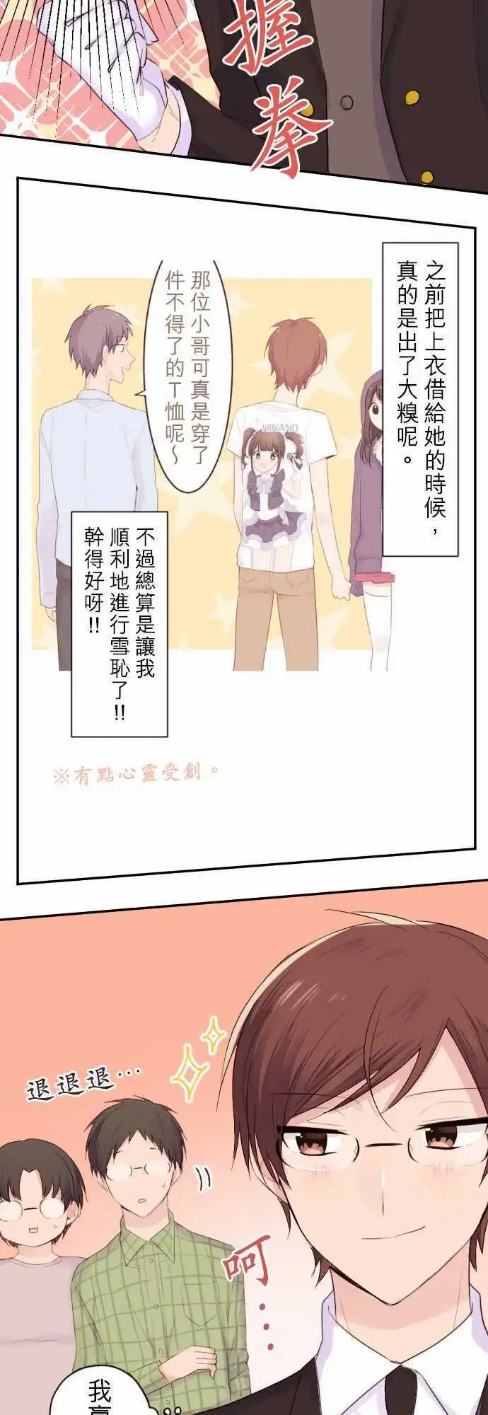 35-陆的雪耻