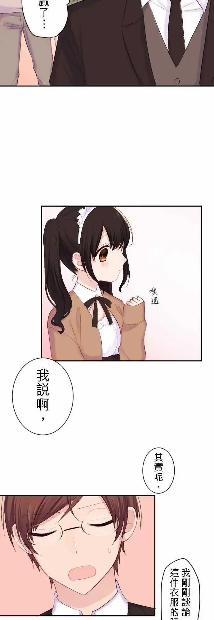 35-陆的雪耻