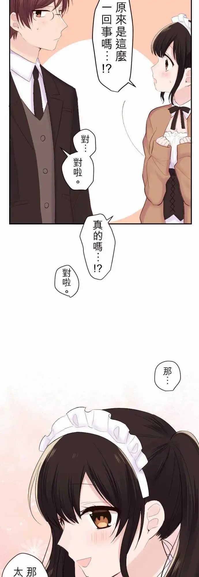 35-陆的雪耻