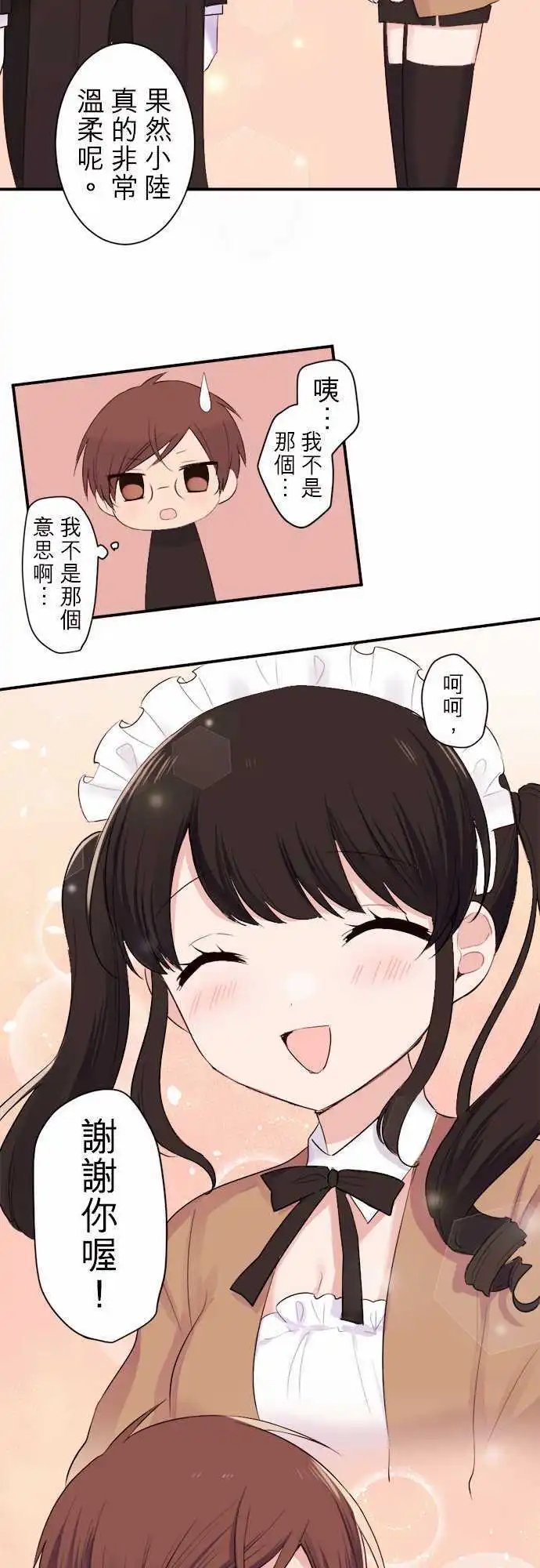 35-陆的雪耻