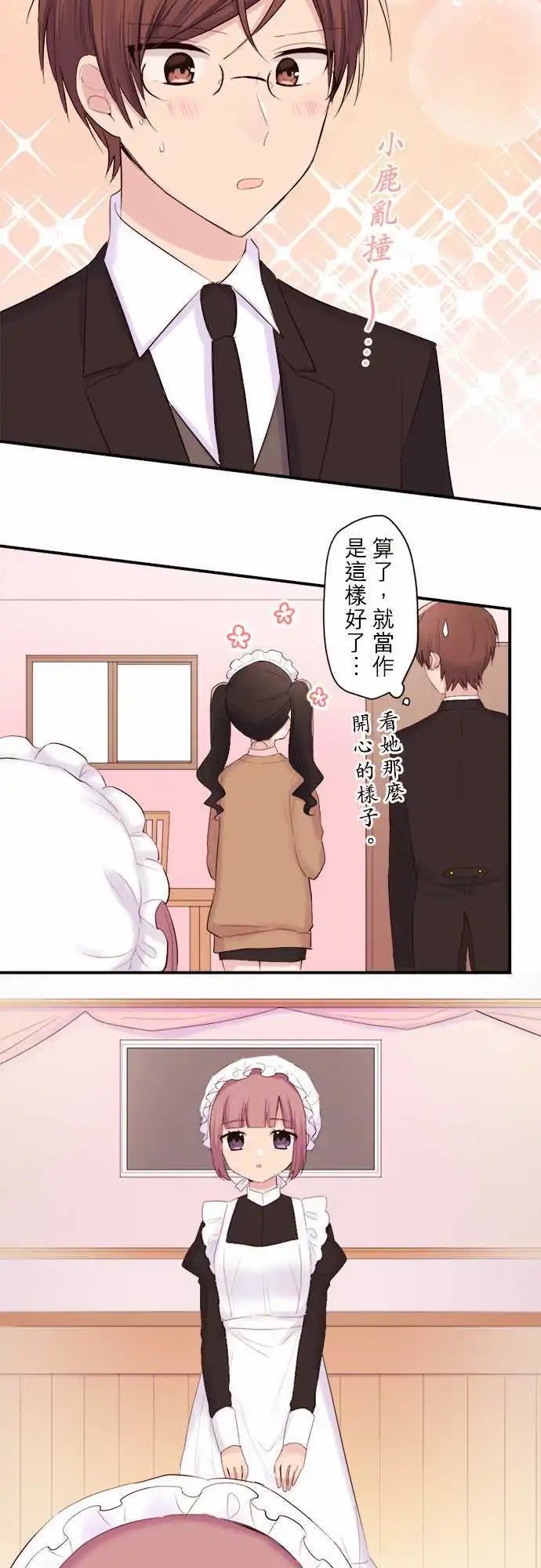 35-陆的雪耻