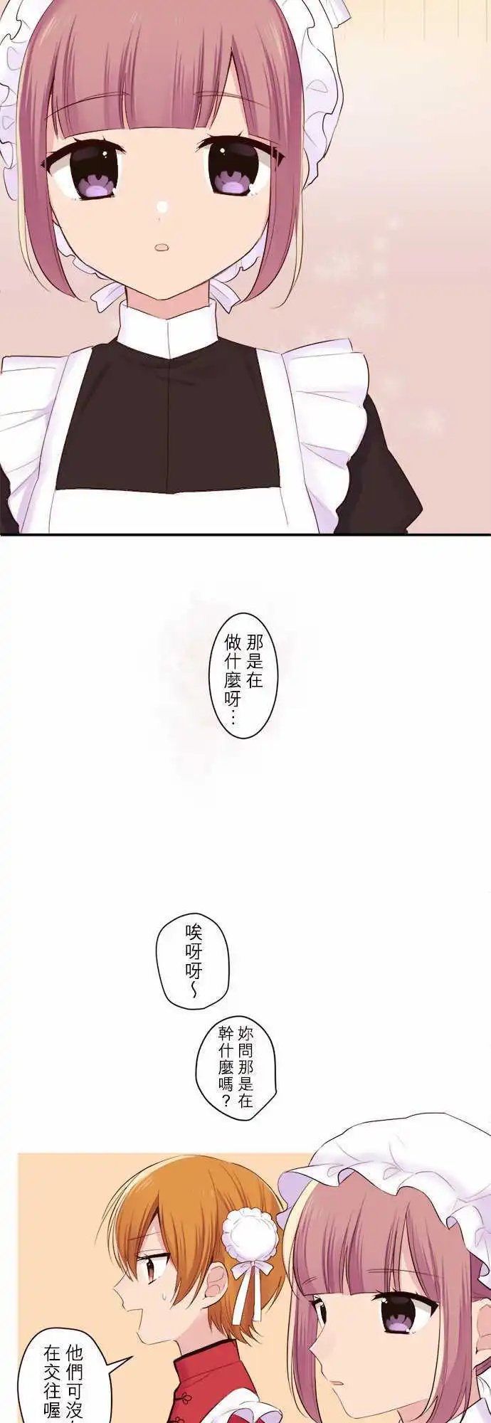 35-陆的雪耻