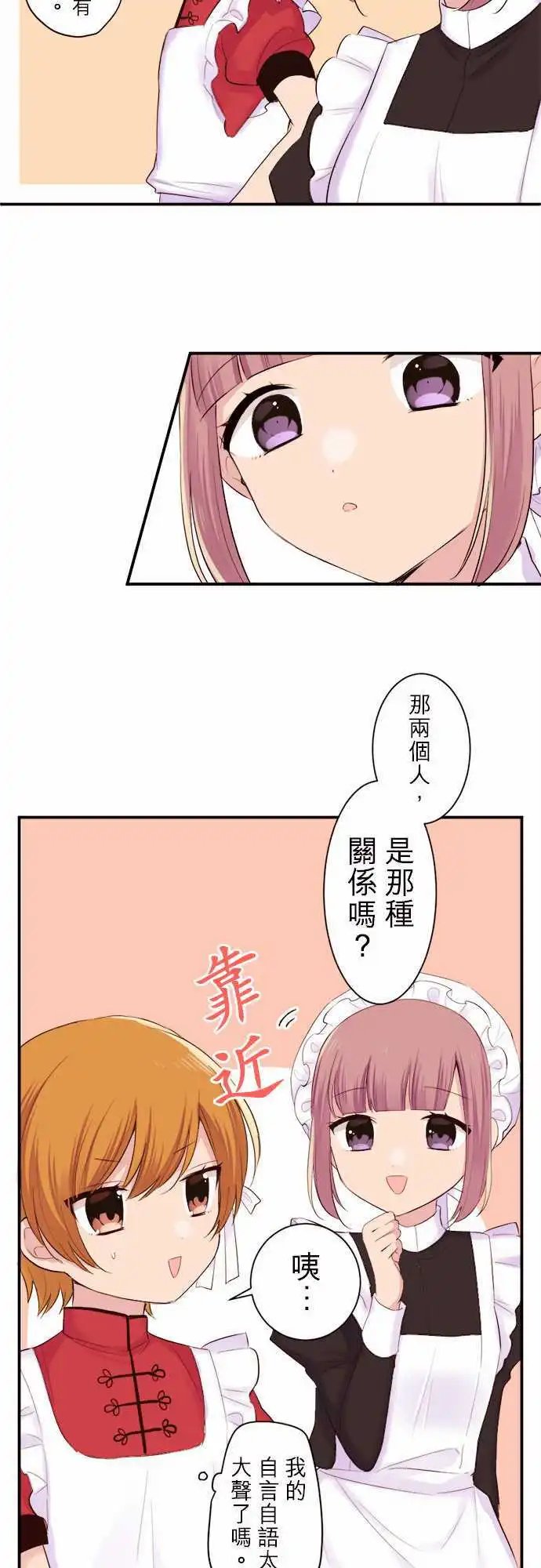 35-陆的雪耻