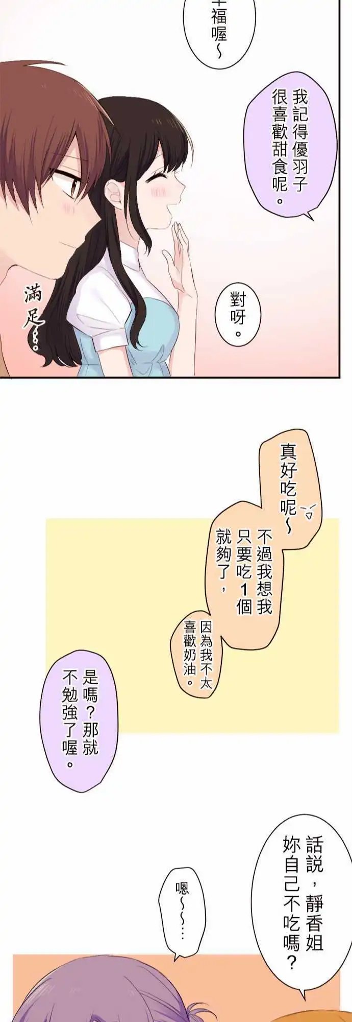 35-陆的雪耻