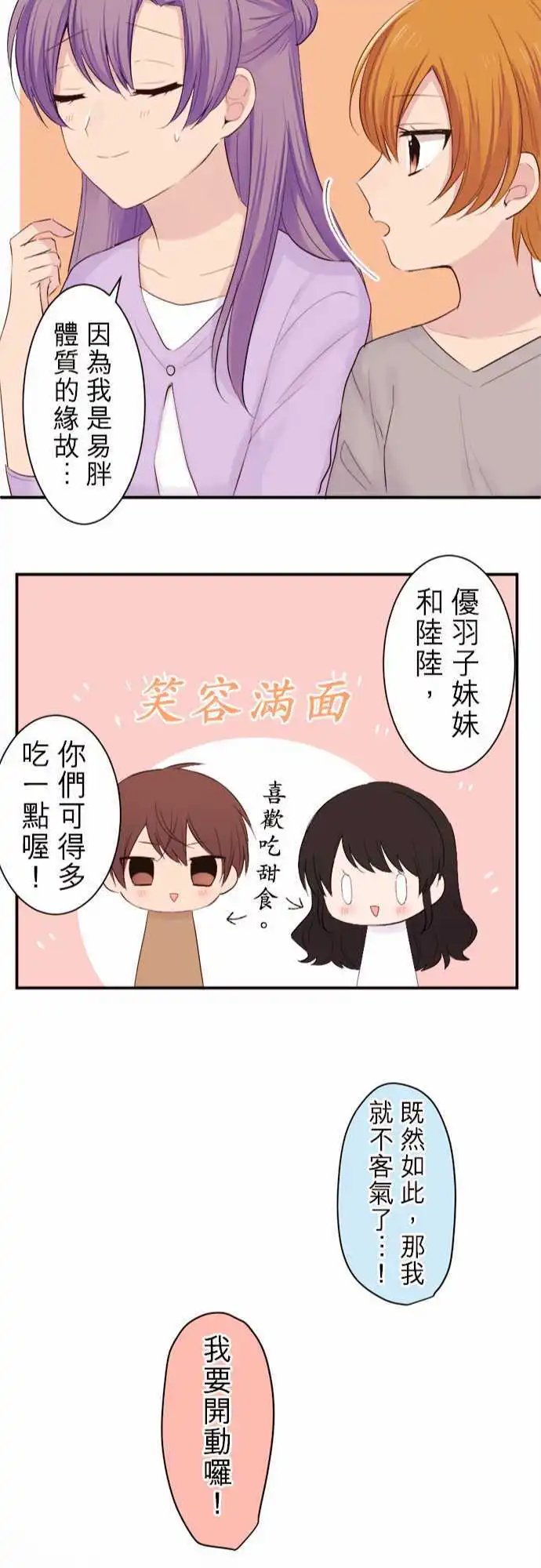 35-陆的雪耻