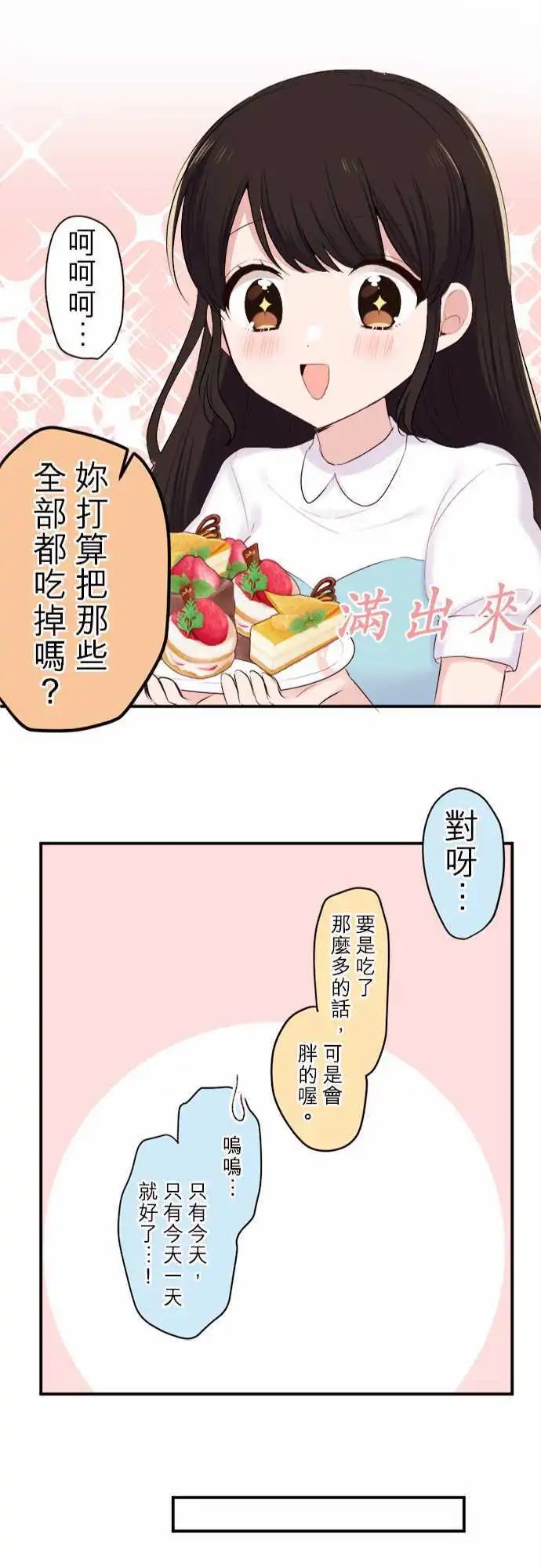 35-陆的雪耻
