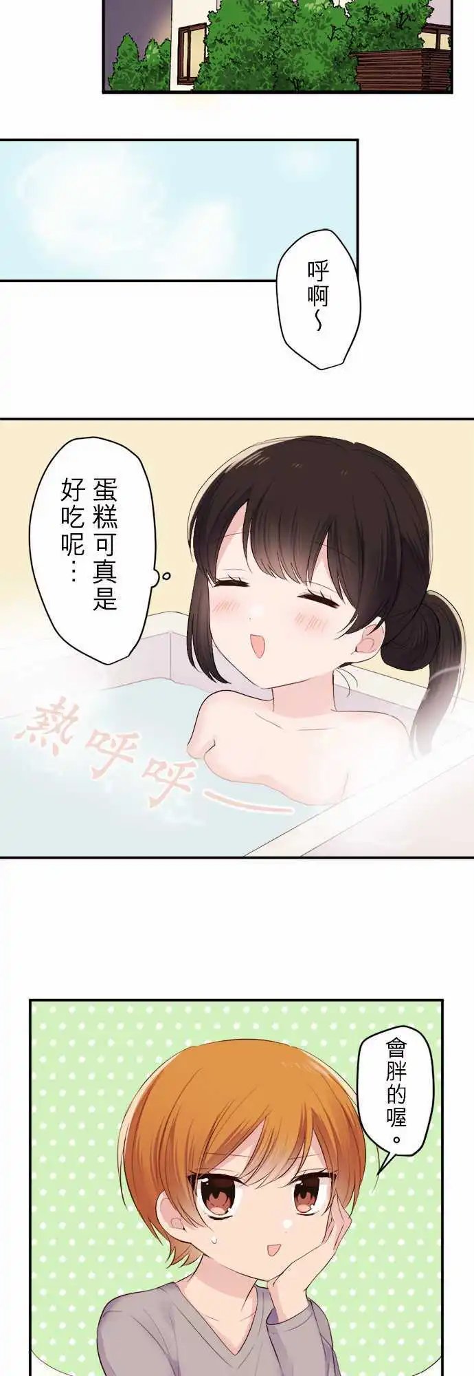 35-陆的雪耻