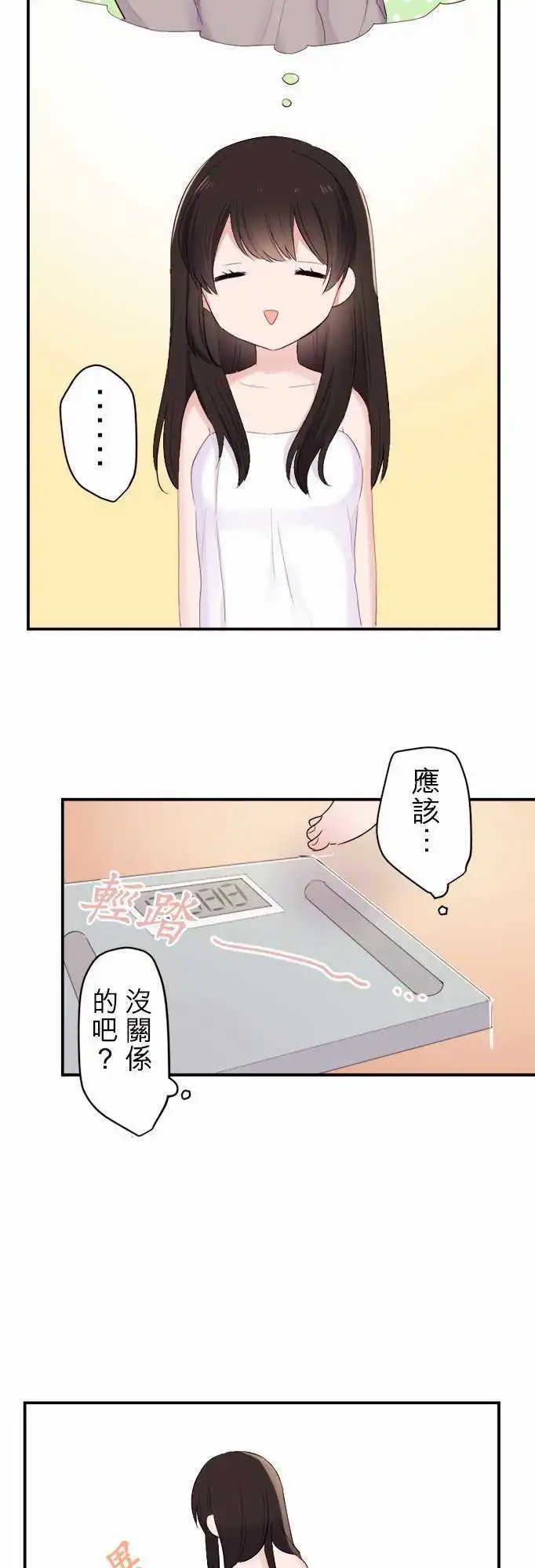 35-陆的雪耻