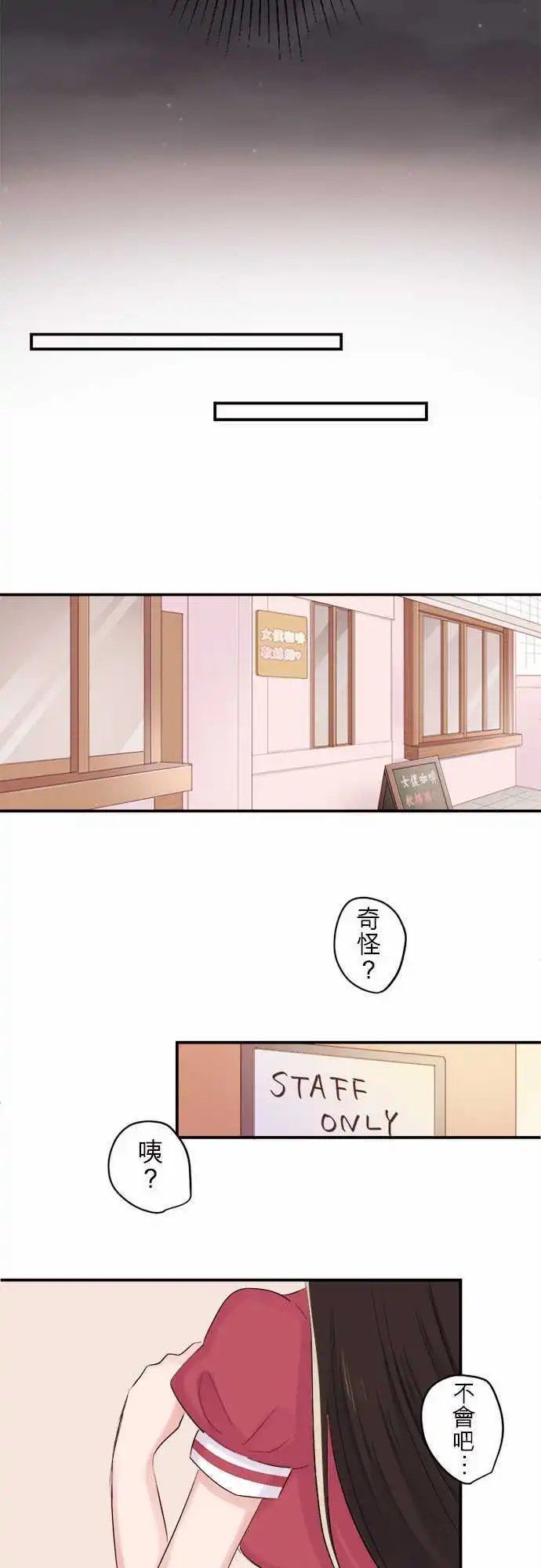 35-陆的雪耻