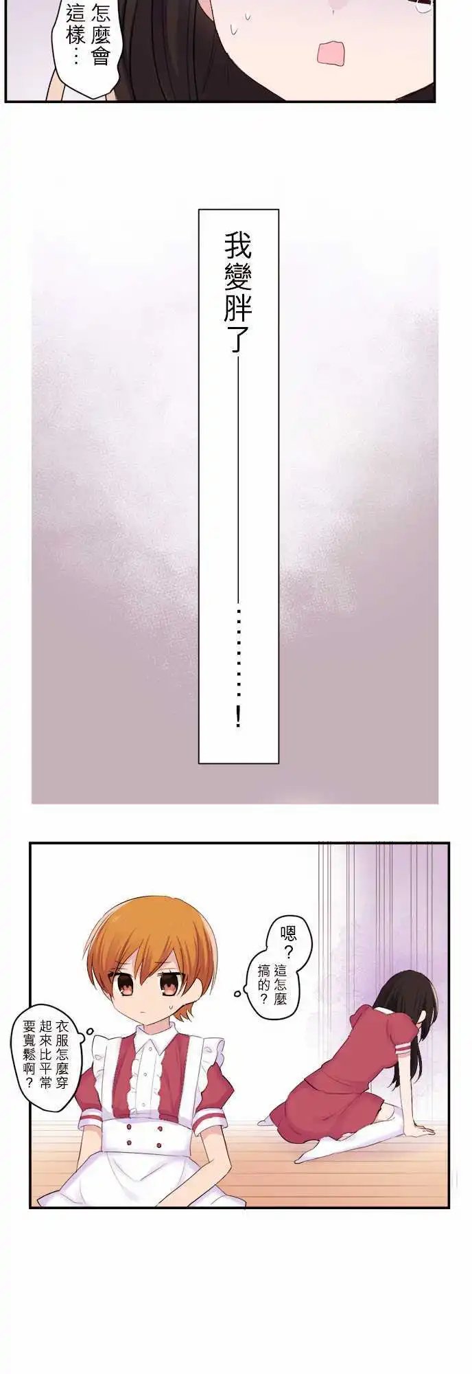 35-陆的雪耻